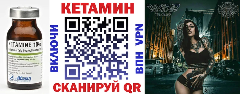 Кетамин VHQ  Мамоново 