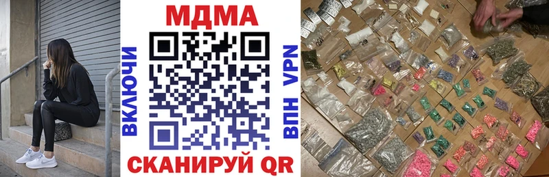 МДМА кристаллы  Мамоново 