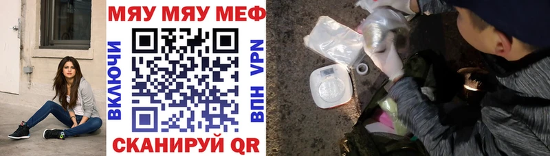 купить наркотик  Мамоново  МЕФ мяу мяу 
