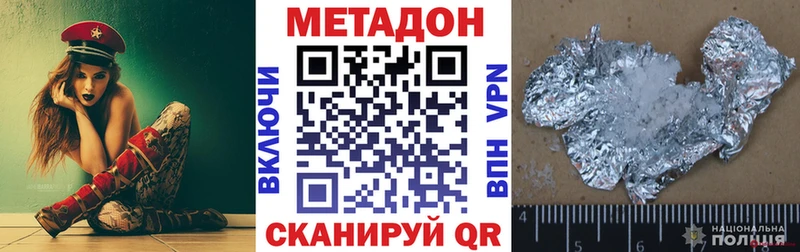 МЕТАДОН VHQ  где продают   Мамоново 