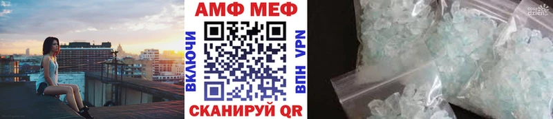 МЕТАМФЕТАМИН Methamphetamine  Мамоново 